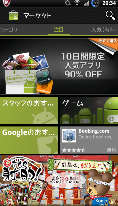 screenshot_2011-12-11_2034.png